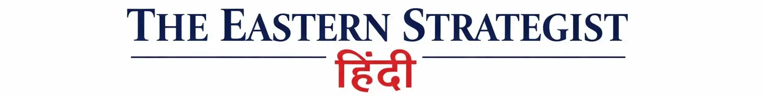 The Eastern Strategist हिंदी