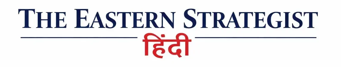 The Eastern Strategist हिंदी