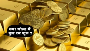 Gold Price Analysis showing gold bars, coins and global financial market trends amid central bank buying.